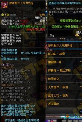 dnfss怎么跨界？（值得跨界的ss武器）