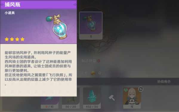 原神瞳收集攻略？（在武器上附着符文）