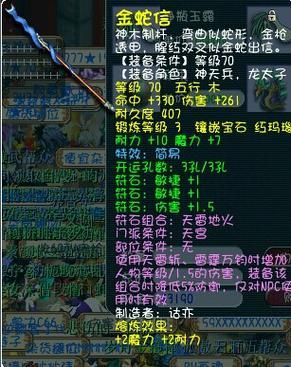 109龙宫用什么武器？（龙宫带什么武器）