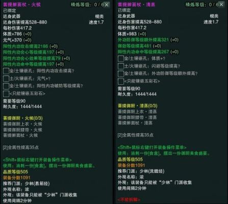 剑网三冬至都有什么装备？（剑网3御厨武器属性）