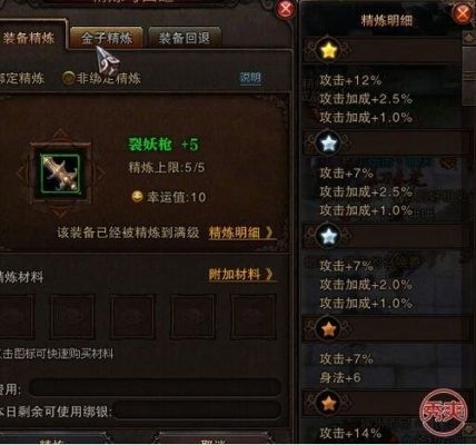 斗战神武器10.0攻击加成，等于百分比多少？（斗战神怎么让武器有攻击加成）