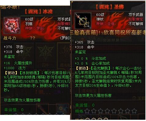 斗战神混沌怎么容易爆武器？（斗战神55混沌武器爆率）