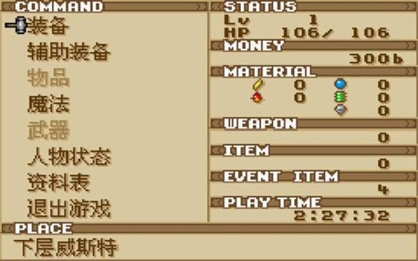 铸剑物语3通关后自己师傅的武器怎么破坏？（铸剑物语1破坏对手武器）