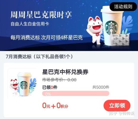 招行自由人生白金卡如何免年费？（自由战争附属武器）