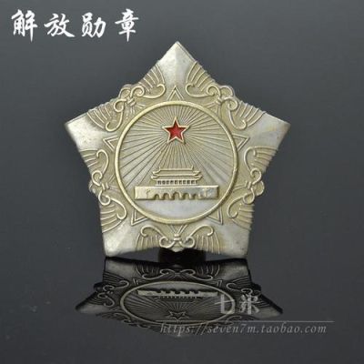 八一勋章、独立自由勋章、解放勋章的授予标准是什么？（自由战争武器10级）