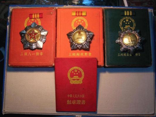 八一勋章、独立自由勋章、解放勋章的授予标准是什么？（自由战争武器10级）