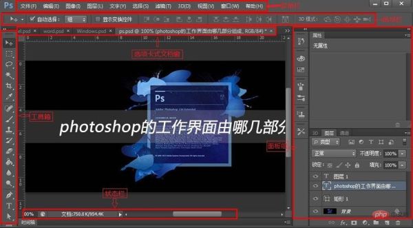 PhotoShop：[6]如何快速复制及不同的移动？（自由战争武器复制）