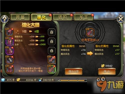 龙之谷新版本里的物品强化有什么变化？（龙之谷武器强化15）