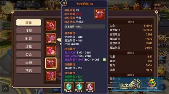 龙之谷新版本里的物品强化有什么变化？（龙之谷武器强化15）