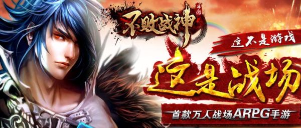 做自己的不败战神是什么意思？（不败战神武器发光）