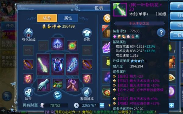 倩女幽魂手游画魂带方士武器（倩女幽魂109方士武器）
