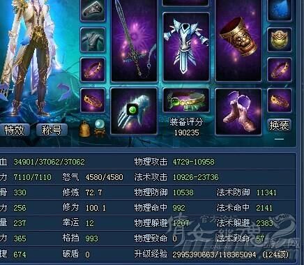 倩女幽魂手游画魂带方士武器（倩女幽魂109方士武器）