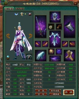 倩女幽魂手游画魂带方士武器（倩女幽魂109方士武器）