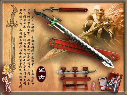 秦时明月兵器排名？（秦时明月武器排行介绍）