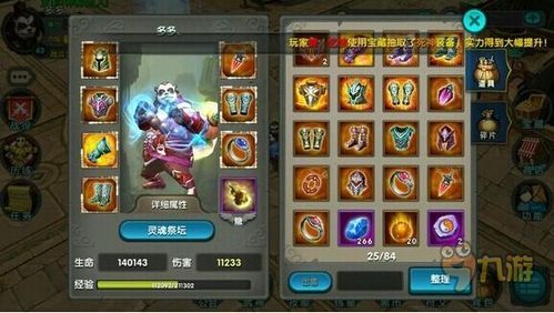 太极熊猫装备怎么搭配？（太极熊猫武器等级）