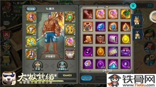 太极熊猫装备怎么搭配？（太极熊猫武器等级）