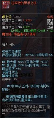 dnf冰结师武器？（冰结师的毕业武器）