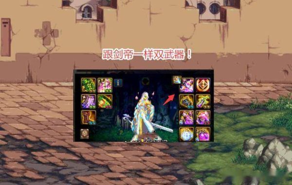 86版本女鬼剑哪个职业好？（dnf86剑神五种武器精通的特点）