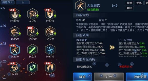 剑魂柔化技能技巧？（剑魂如何切换武器技能）