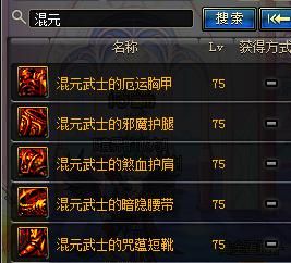 剑魂精通什么防具？（剑魂武器精通）