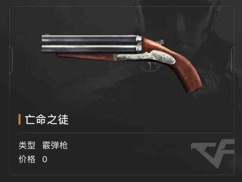 cf哈迪斯值得买吗？（cf 主武器猎枪）