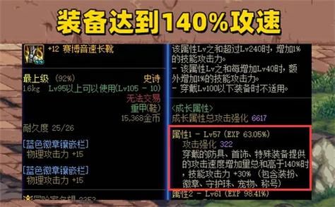 dnf减速怎么触发？（DNF什么武器对减速）