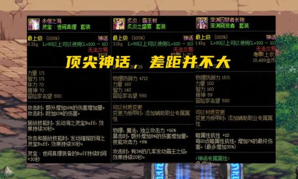 dnf减速怎么触发？（DNF什么武器对减速）