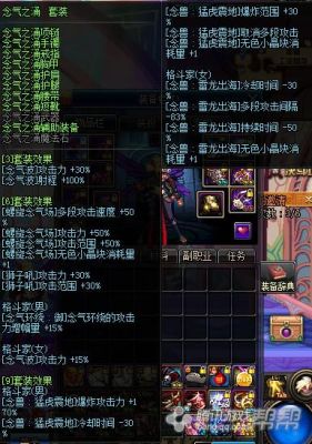 DNF70级女气功现版本穿什么装备呀？（dnf女气功70级用什么武器）