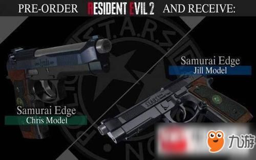 《生化危机0:HD重制版》有哪些武器?全武器属性及入手方法？（生化危机0重制版武器）