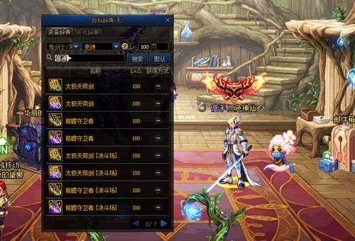 狂战武器融合选哪三件？（狂战武器挑太刀快吧）