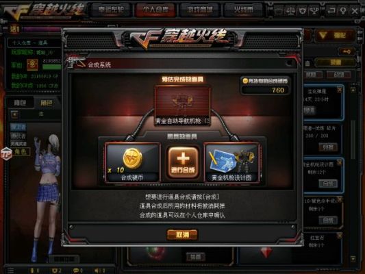 穿越火线曙光战舰奖励有永久的吗？（cf曙光战舰开永久武器）