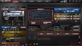穿越火线曙光战舰奖励有永久的吗？（cf曙光战舰开永久武器）