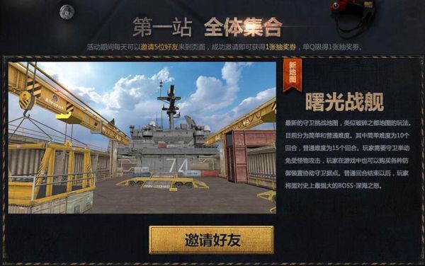 穿越火线曙光战舰奖励有永久的吗？（cf曙光战舰开永久武器）