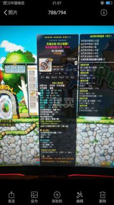 冒险岛什么职业用双手斧？（冒险岛双手武器职业）