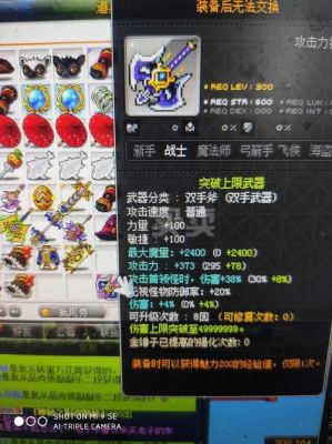 冒险岛什么职业用双手斧？（冒险岛双手武器职业）