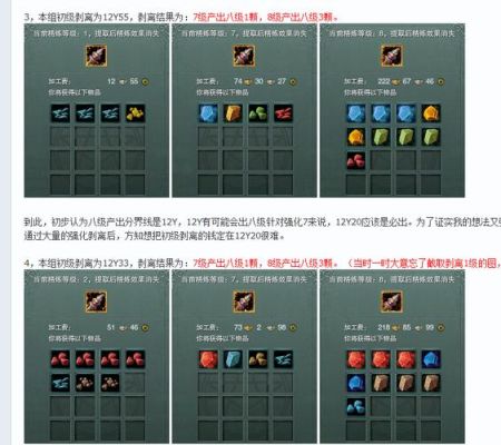 剑网3怎么精炼剥离？（剑网3武器剥离2颗7级石头）