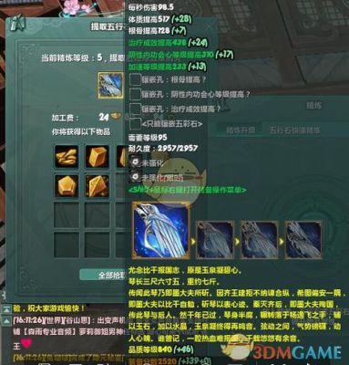 剑网3五行石镶嵌后怎么剥离啊？（剑网三 武器剥离）