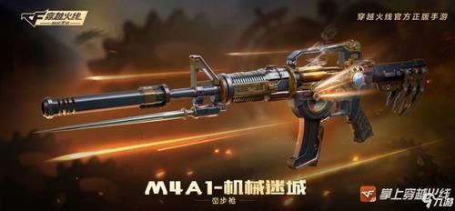 cf机甲迷城近身武器可以叠加不？（cf买武器不叠加）