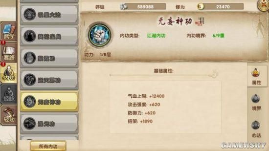 九阴真经：无妄神功应该配合那些武学套路。徒手单挑之类。或者无妄最适合那些套路？（九阴参合用什么武器套）