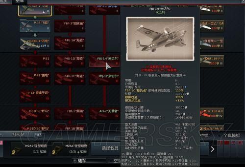 战争雷霆飞机等级？（雷霆战机武器等级）