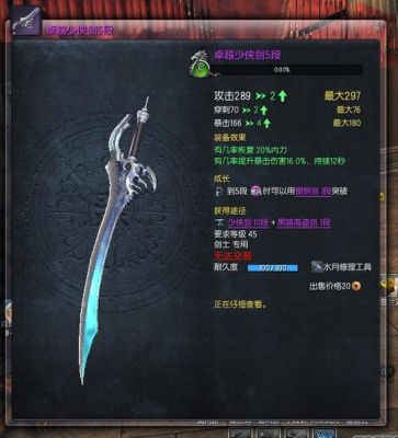 剑灵最强武器？（剑灵 新版本 武器）