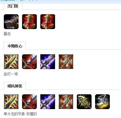 lol端游上单武器出装？（lol武器双修出什么装）