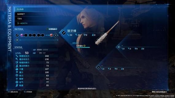 ff7重制版武器推荐？（86黑魔后武器排行）