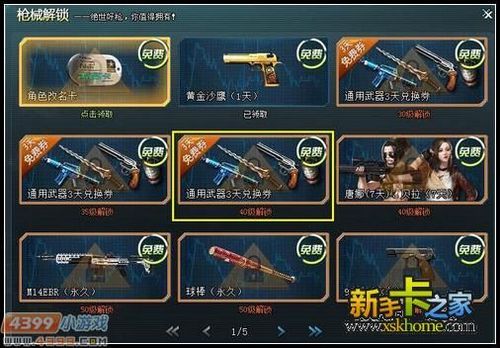 生死狙击英雄武器顺序（生死狙击四把英雄武器视频教程）