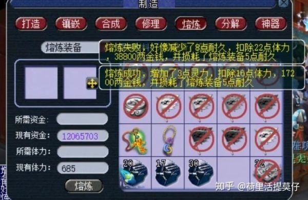 梦幻100级武器熔炼问题？（2015DNF武器怎么锻造）
