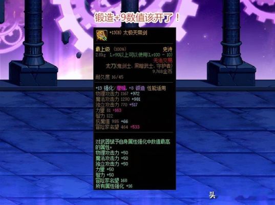 大乔名刀什么时候出？（2015DNF在哪锻造武器）