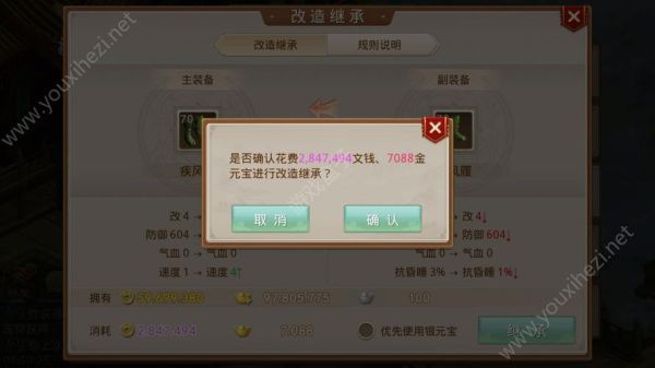 问道游戏如何改造装备？（问道怎样改造极品武器）