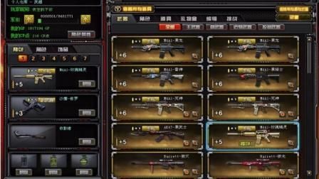 CF爱拍红人排行？（cf夏佐和陈子豪英雄级武器刀僵尸）