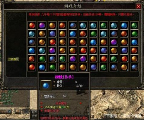 传奇永恒法师打装备带什么铭文好？（传奇永恒道士武器铭文）