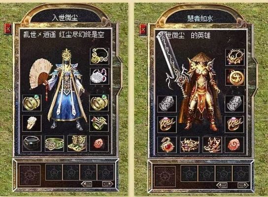 传奇永恒道士单刷幽冥一层穿什么装备好？（传奇永恒道士极品武器）